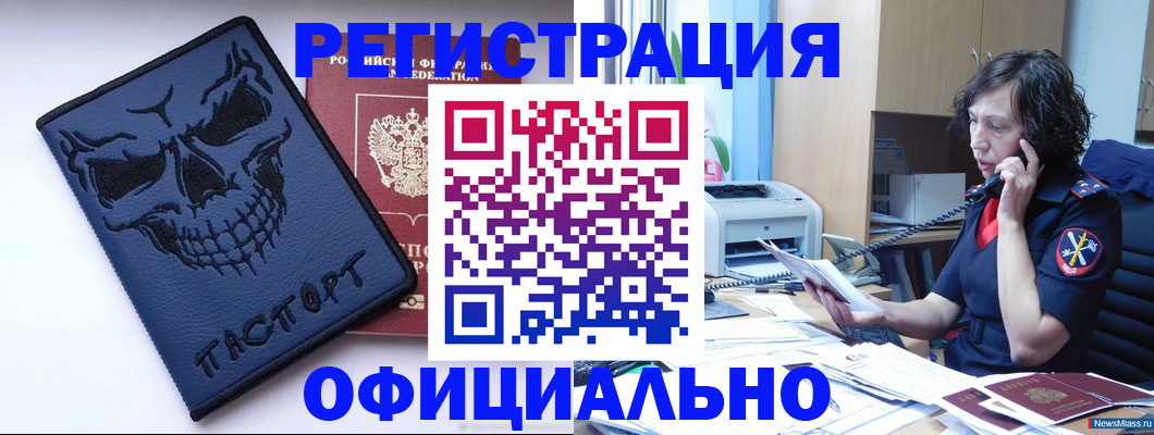 миграционный учет в Ростовской области