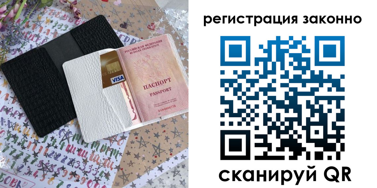 где прописаться в Ростовской области