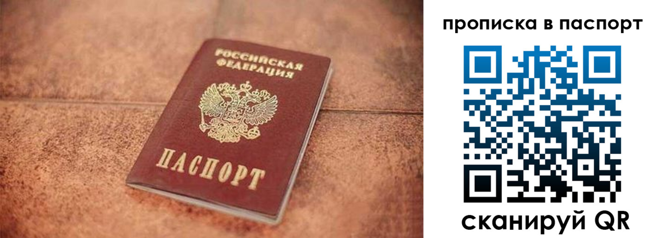 прописка для работы в Ростовской области