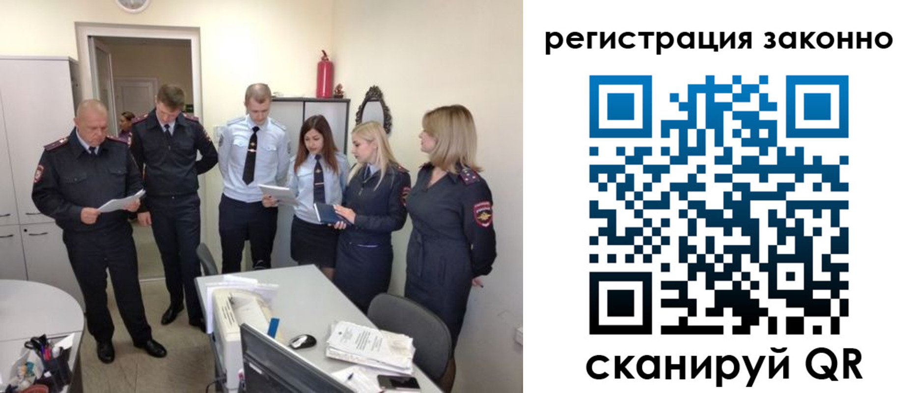 регистрация в Ростовской области