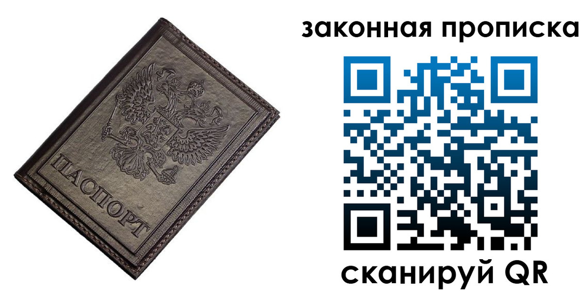 временная регистрация собственник в Ростовской области