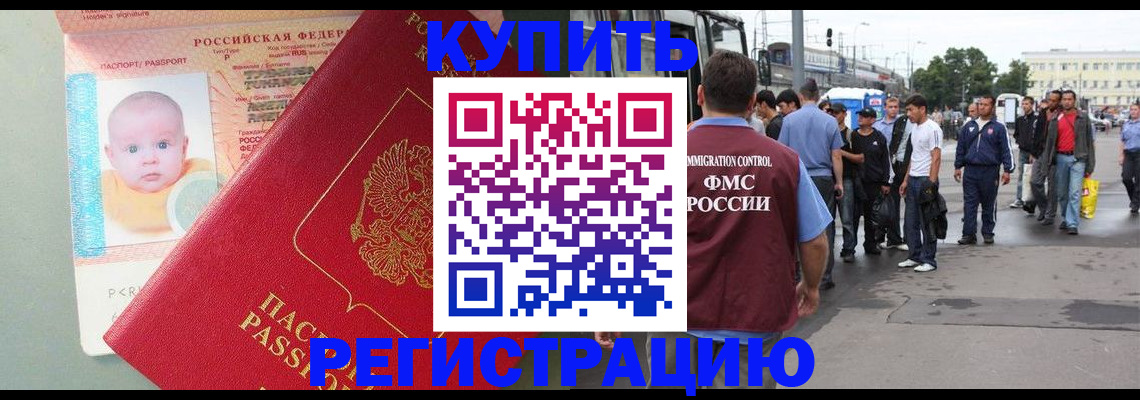 временная регистрация для школы в Ростовской области