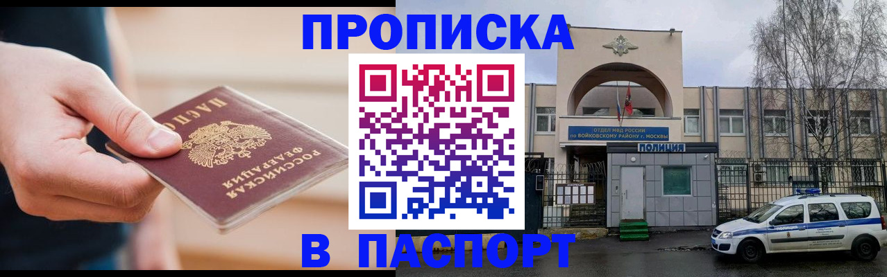 прописка для работы в Ростовской области