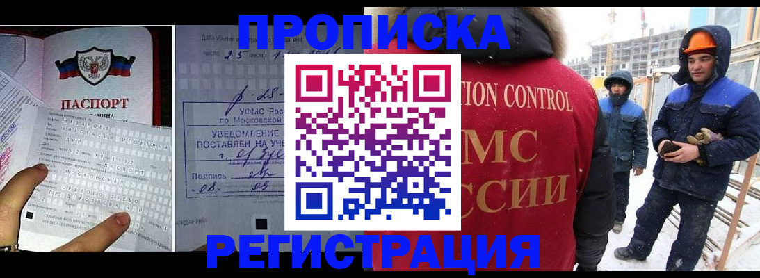 временная регистрация законно в Ростовской области