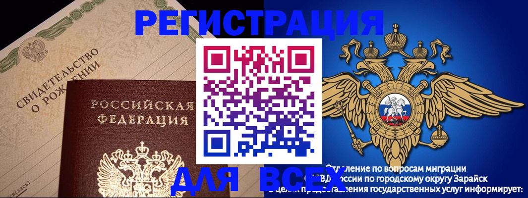 временная регистрация собственник в Ростовской области