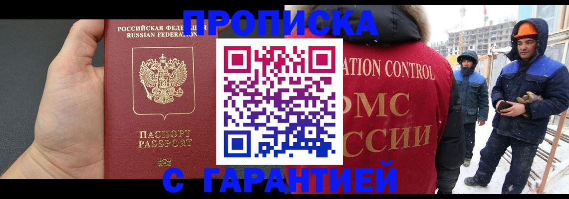 миграционный учет в Ростовской области